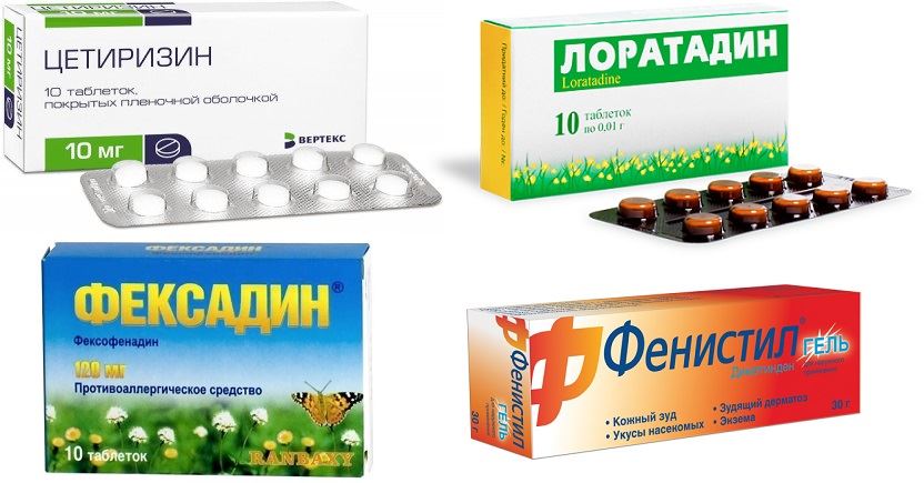Антигистамины