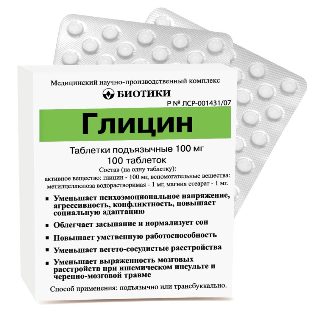 Глицин при диабете
