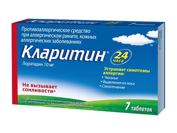 Кларитин - антигистаминный препарат Кларитин