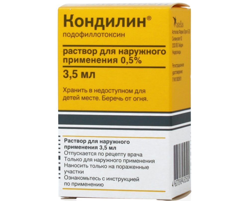 Мазь от папиллом