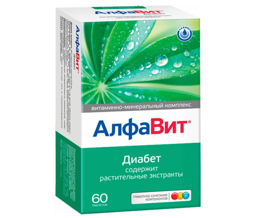 Витамины для диабетиков