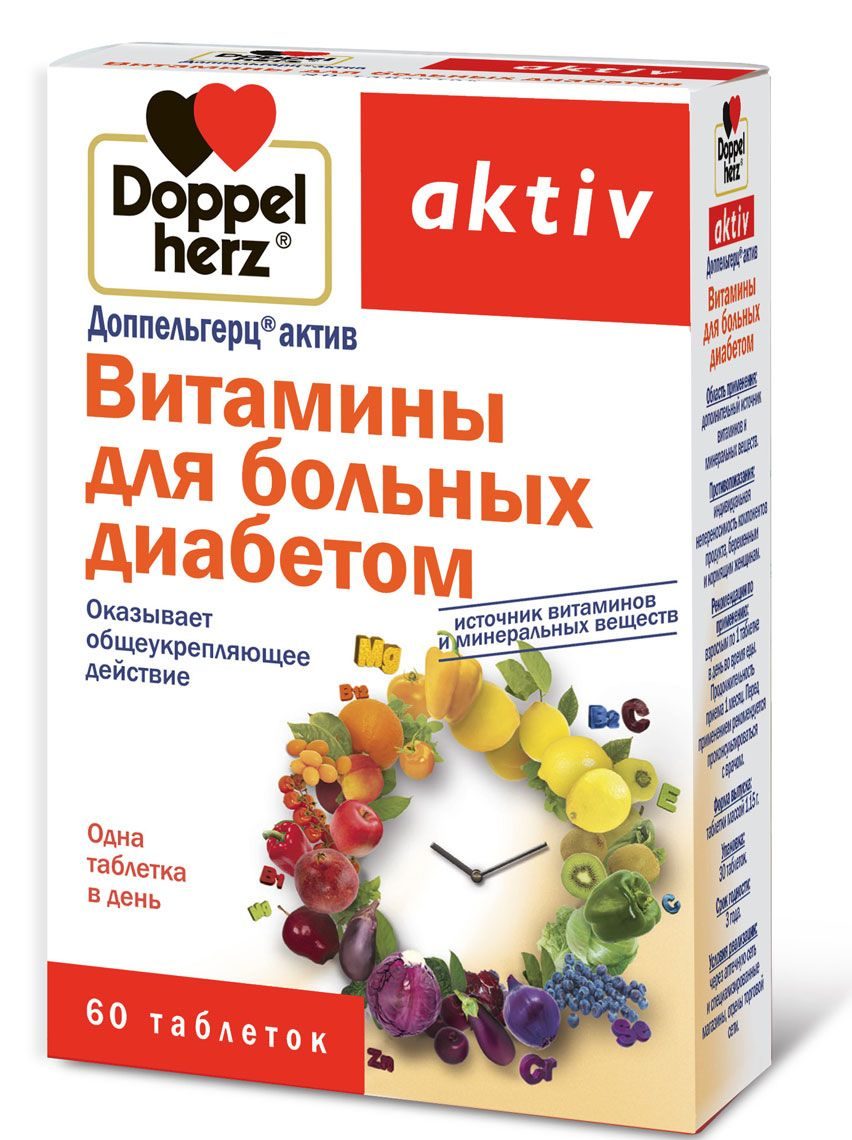 Витамины для диабетиков