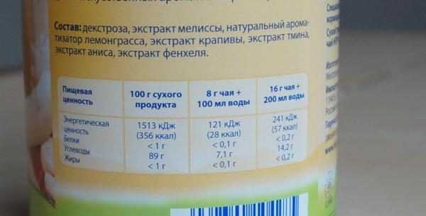 Чай Хипп при грудном вскармливании: инструкция к напитку марки Хипп, состав, отзывы кормящих мам