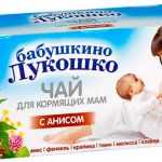 Чай Хипп при грудном вскармливании: инструкция к напитку марки Хипп, состав, отзывы кормящих мам7