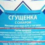 Сгущенка при грудном вскармливании: можно ли кормящей маме в первый месяц и далее2