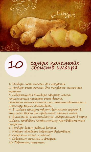 Имбирь при грудном вскармливании: можно ли кормящей маме, польза и вред