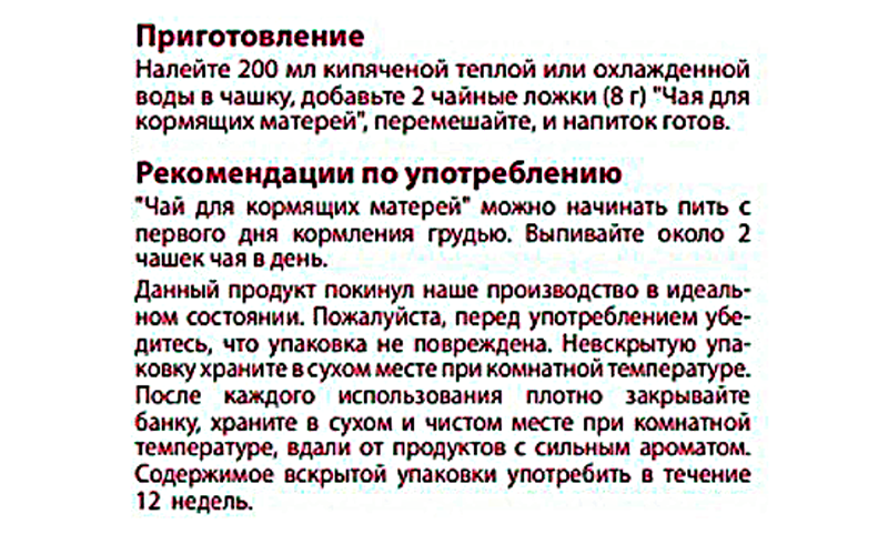 Шиповник при грудном вскармливании: состав, применение и аналоги2