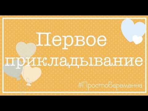 Грудное вскармливание: правила, функции и советы2