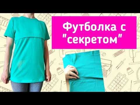 Одежда для кормящих мам, как выбрать недорогую и качественную?6